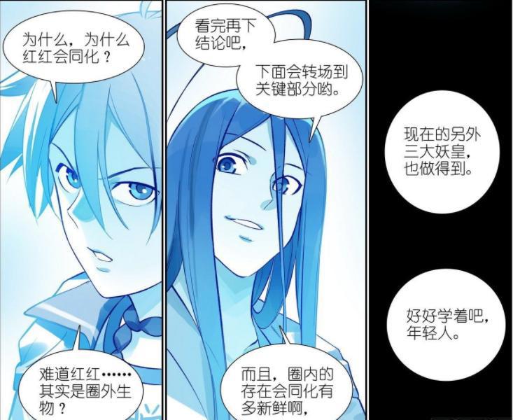 狐妖小红娘：容容破除黑狐联系，红红与妖皇都能同化圈外生物？