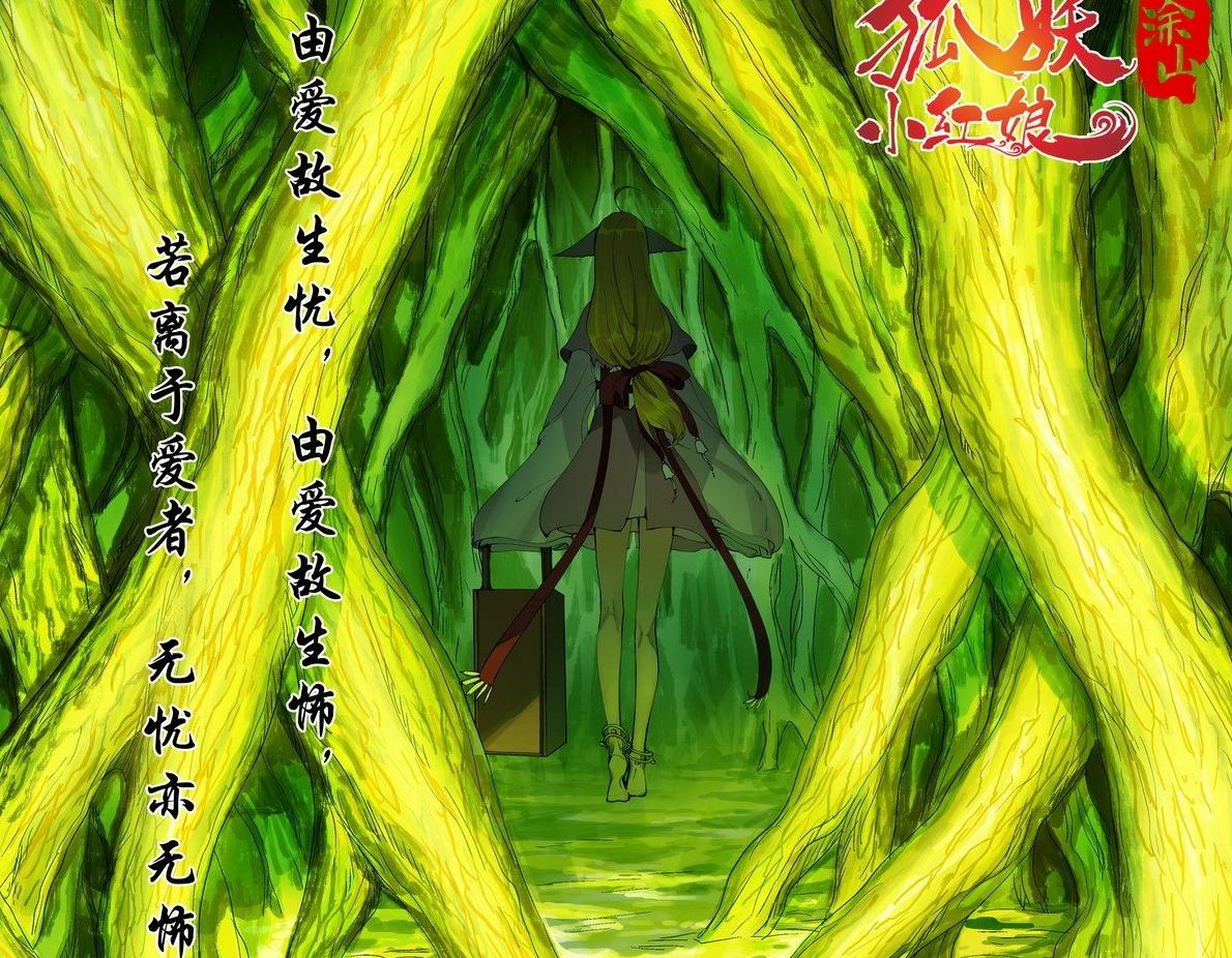 狐妖：黑狐阻止续缘原因揭秘，苦情巨树的负面情绪壮大黑狐娘娘！