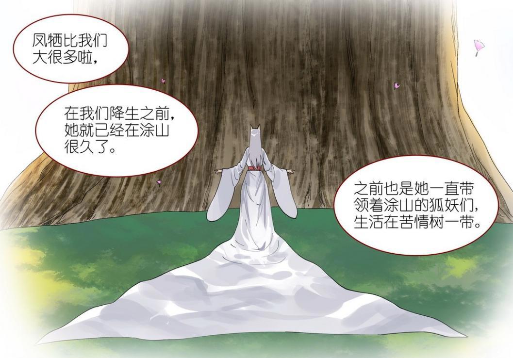 《狐妖小红娘》七尾妖狐登场，她的出现，预示黑狐的“起源”