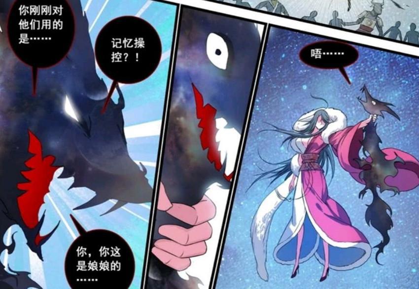 黑狐为什么是狐妖的形态，其实有两种可能，但都和涂山有关！