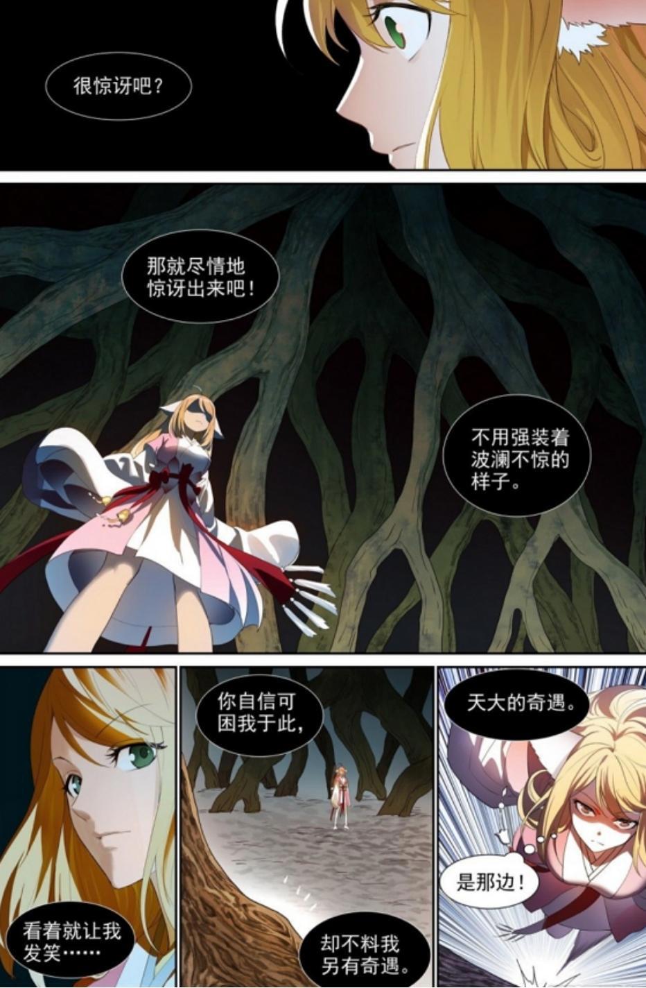 狐妖小红娘424话摊牌，凤栖实锤是黑狐，王权家可真是天才辈出