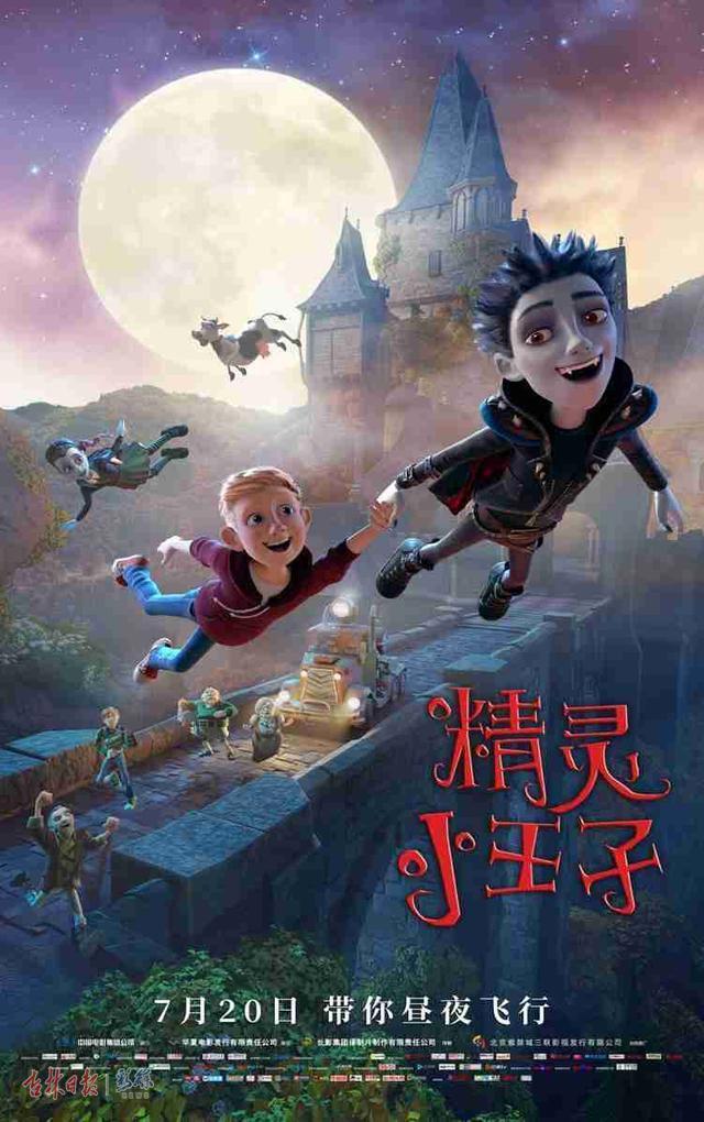 本周来看长影译配的两部动画电影《游戏人生零》《精灵小王子》吧