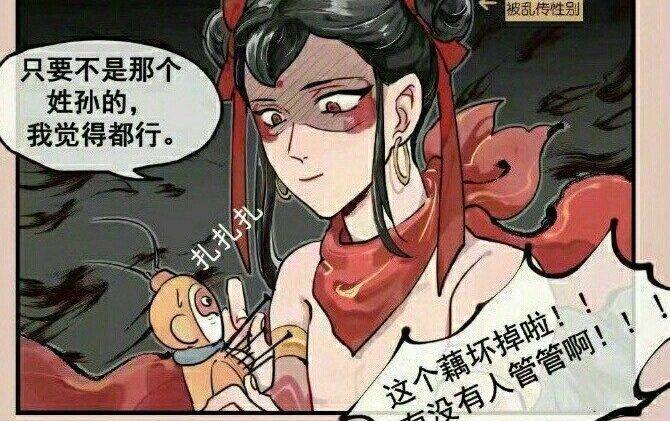 动漫：《哪吒之魔童降世》同人番外哪吒、敖丙双双见家长