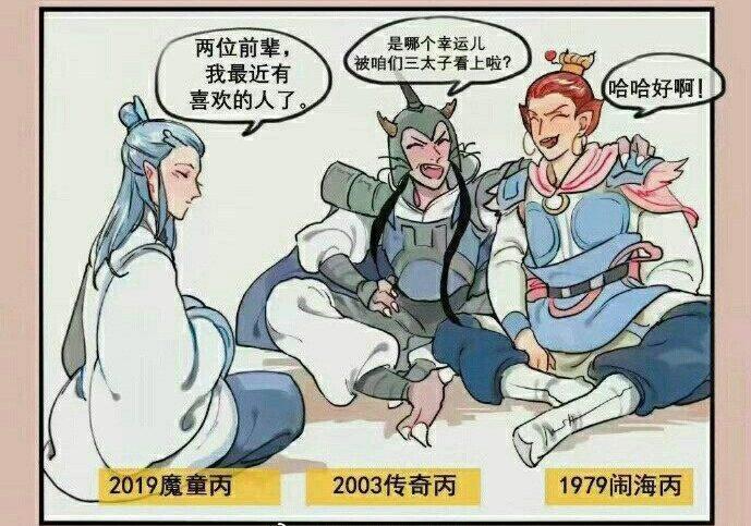 动漫：《哪吒之魔童降世》同人番外哪吒、敖丙双双见家长