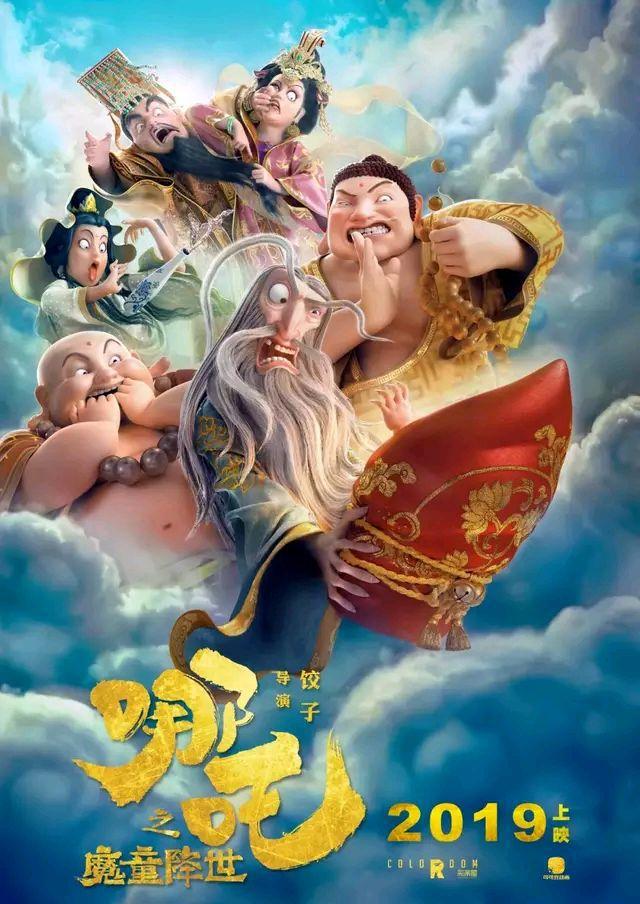 被喻为国产动漫真正崛起之作的《哪吒之魔童降世》，究竟好在哪里