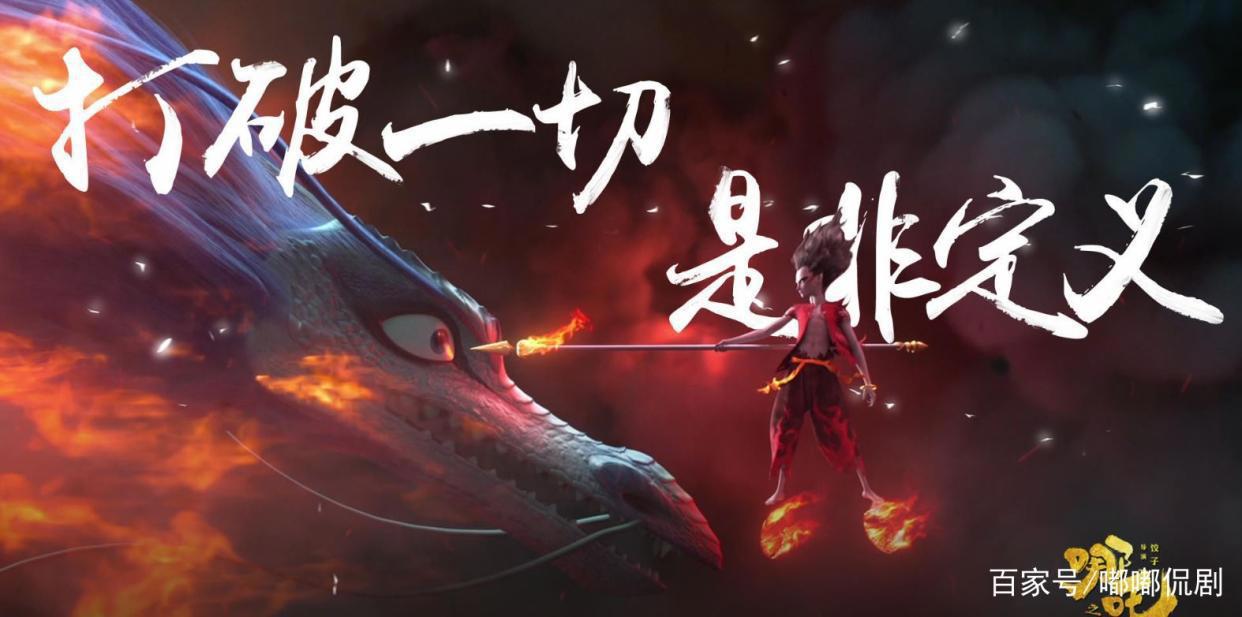 《哪吒之魔童降世》：国产动漫的巅峰之作，你真的看懂了吗？