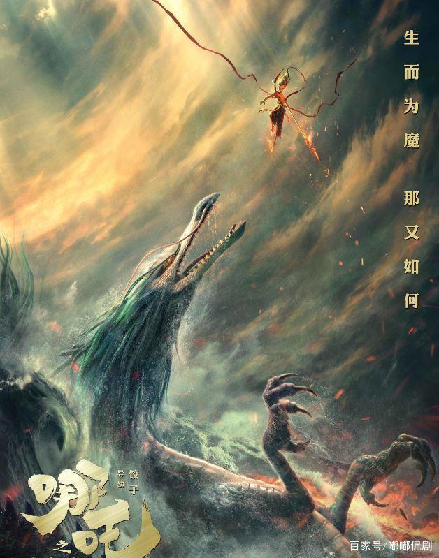 《哪吒之魔童降世》：国产动漫的巅峰之作，你真的看懂了吗？