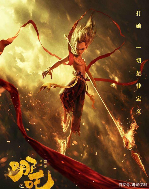 《哪吒之魔童降世》：国产动漫的巅峰之作，你真的看懂了吗？