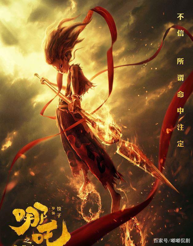 《哪吒之魔童降世》：国产动漫的巅峰之作，你真的看懂了吗？