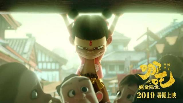 《哪吒之魔童降世》：生而为魔，重生为仙！