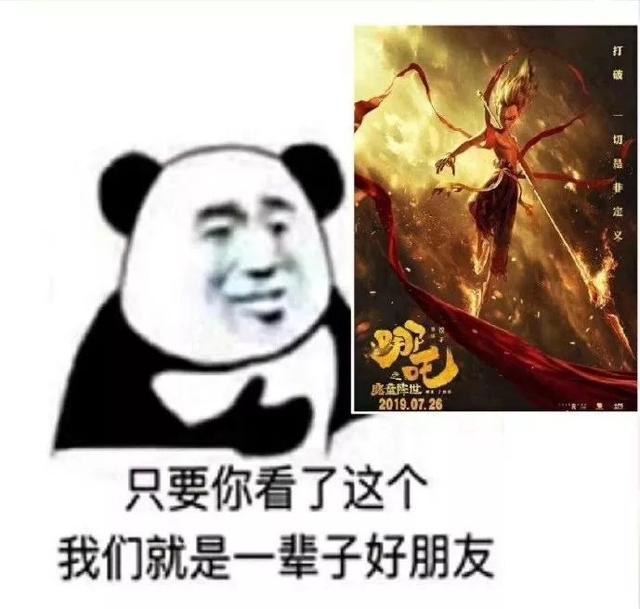 《哪吒之魔童降世》：生而为魔，重生为仙！