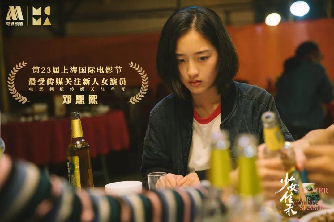 上影节这部13岁少女杀人事件，聚焦青春伤痕