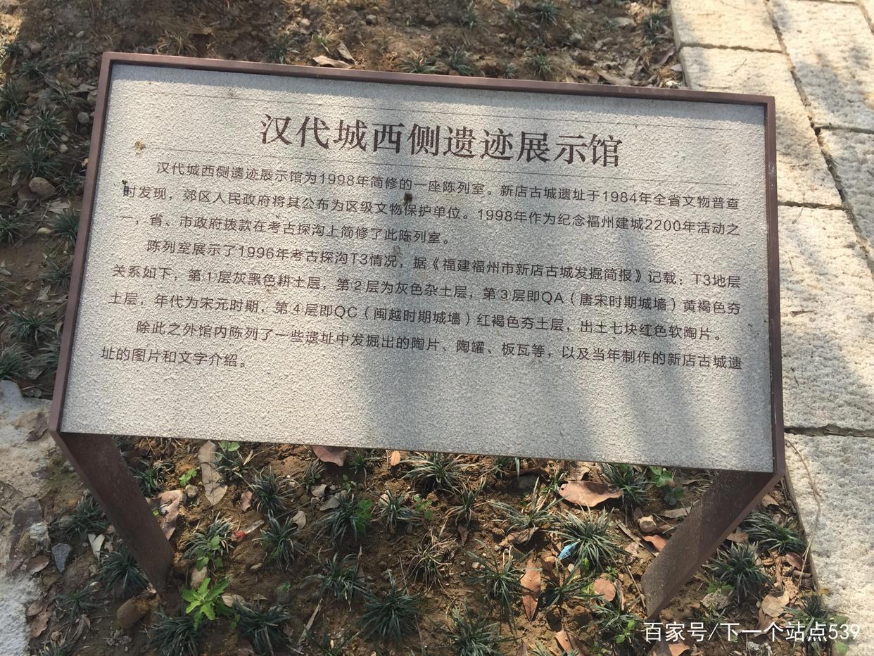 穿越到福州历史古城