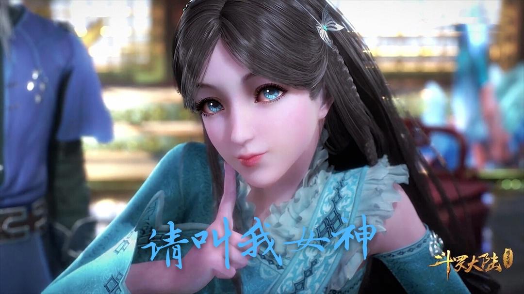 百变魔女宁荣荣，撒起娇来封号斗罗都挡不住，这样的她谁不喜欢！