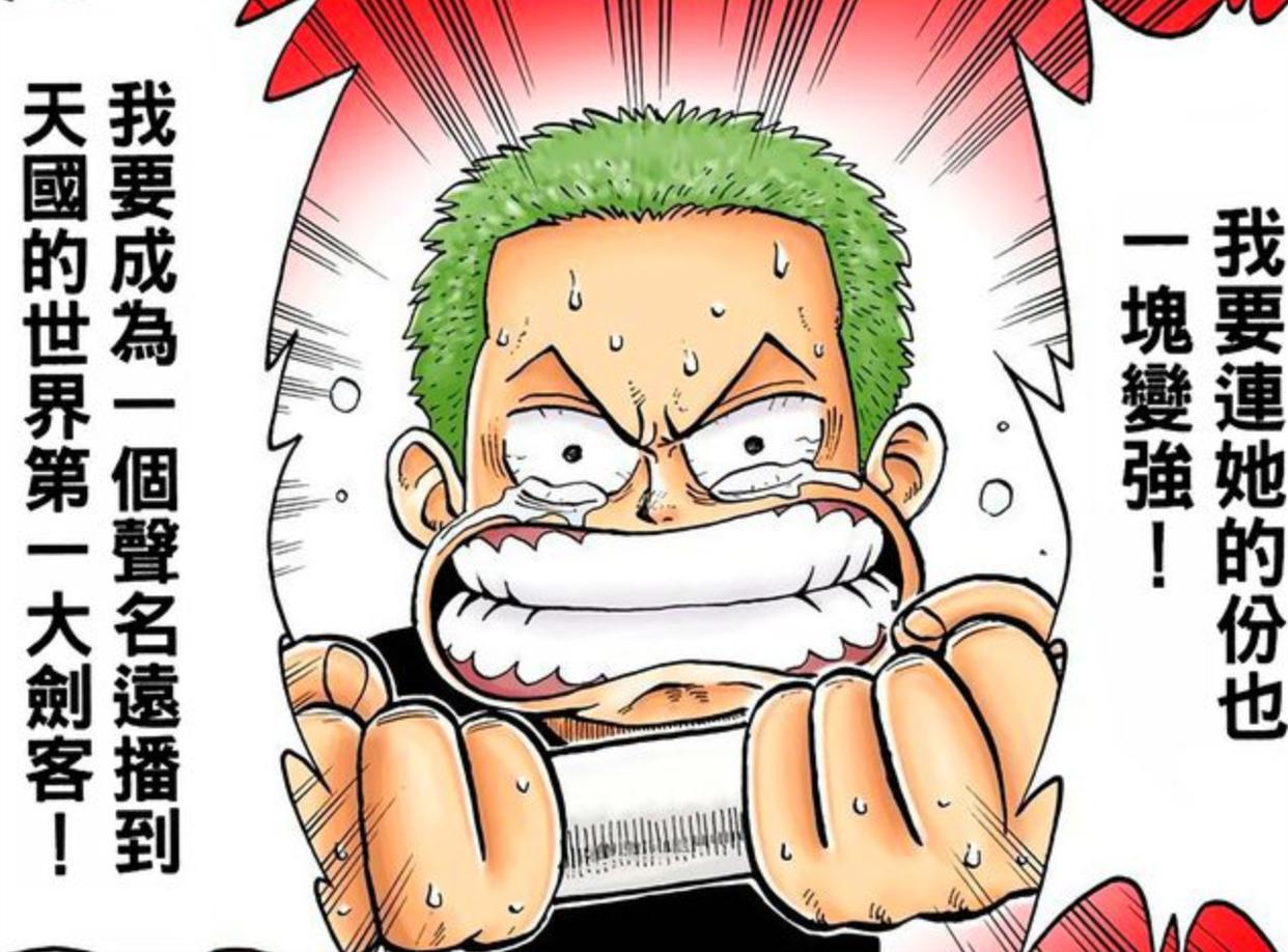 索隆不打女人？这句话来自达斯琪、莫奈，你知道吗？