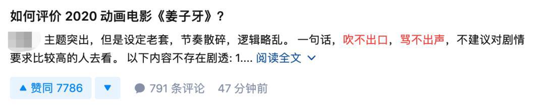 叫板好莱坞，上映3天即撤档，中国动画怎么了？｜百家故事