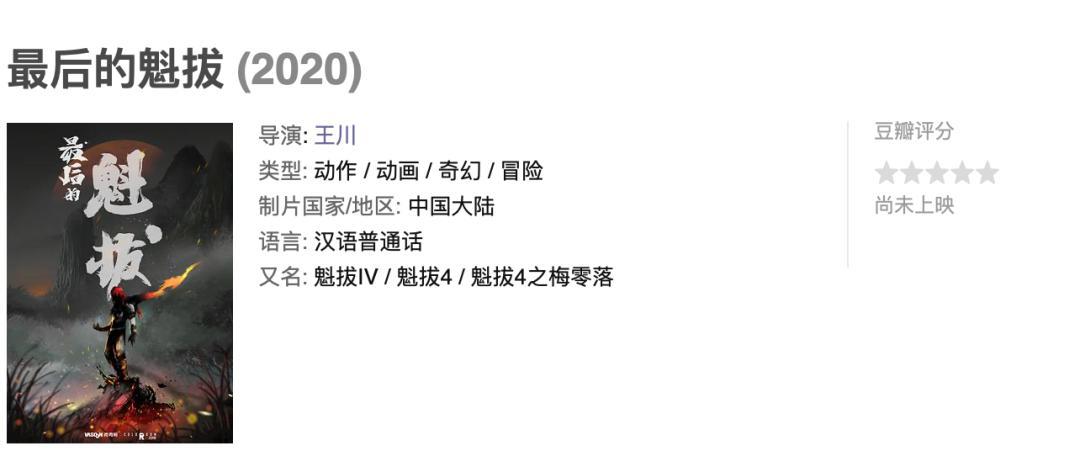 叫板好莱坞，上映3天即撤档，中国动画怎么了？｜百家故事