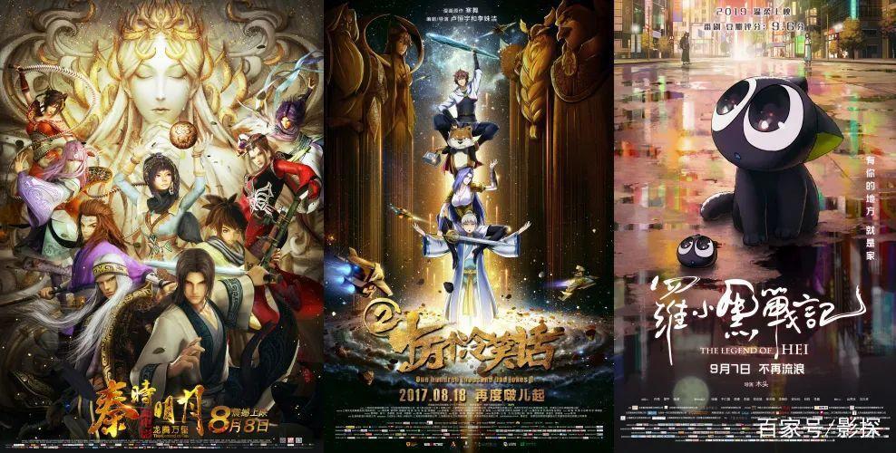 叫板好莱坞，上映3天即撤档，中国动画怎么了？｜百家故事