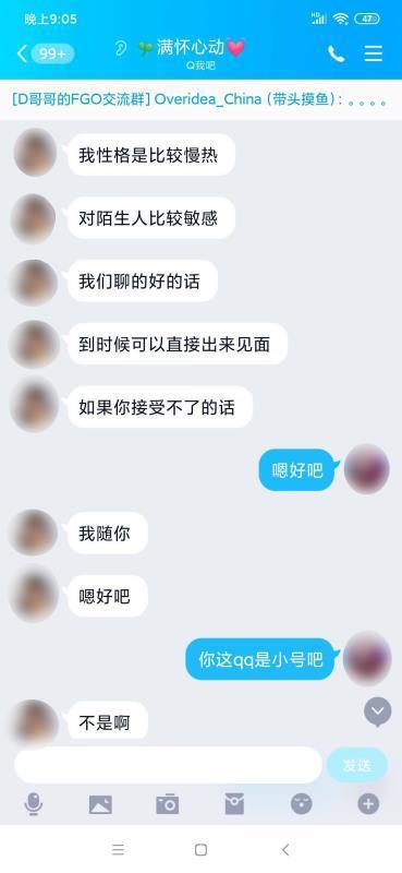 当漫画师遇到二次元女孩，他陷落了……