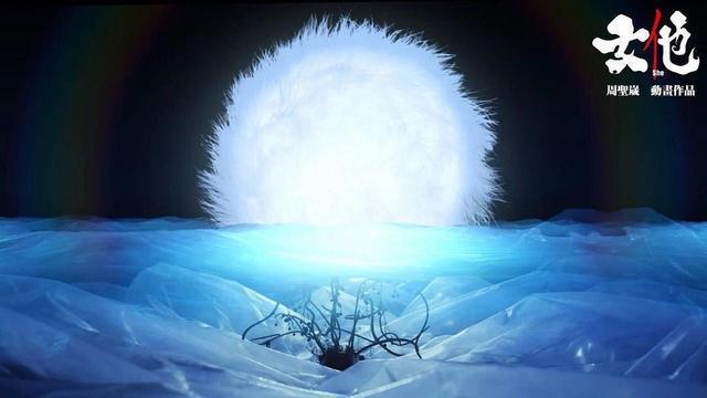 《女他》：先锋派，定格动画，这些头衔你都知道吗？