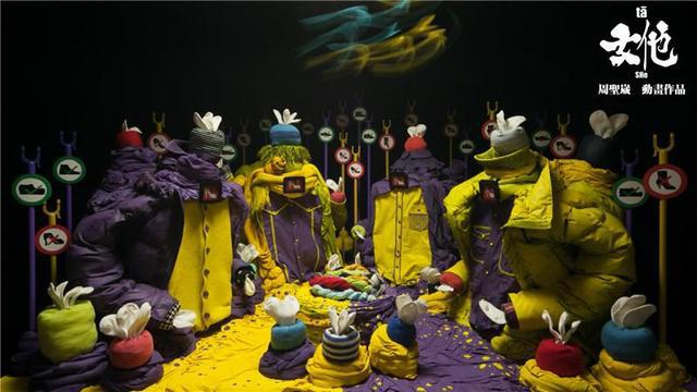 大家听我说，我们都是垃圾——定格动画《女他》