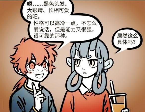 从种族的角度来看，龙女不喜欢以牛为原型的红孩子，他们没有爱情