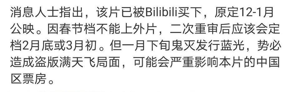 《天官》第九集延播，《鬼灭之刃》剧场版将在2月或3月国内上映