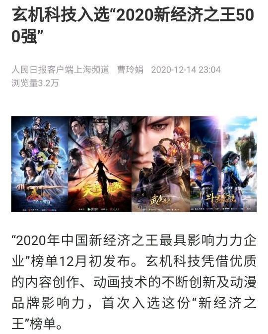 《天官》第九集延播，《鬼灭之刃》剧场版将在2月或3月国内上映