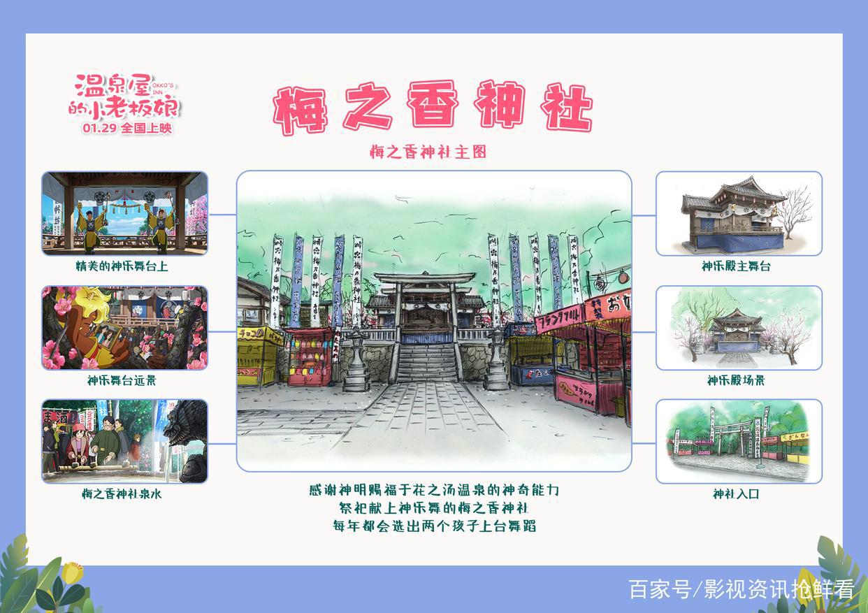 《温泉屋的小老板娘》手绘线稿曝光还原度超高复刻现实