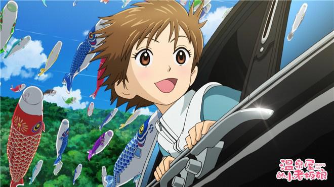 新海诚力荐！《温泉屋的小老板娘》1月29日上映