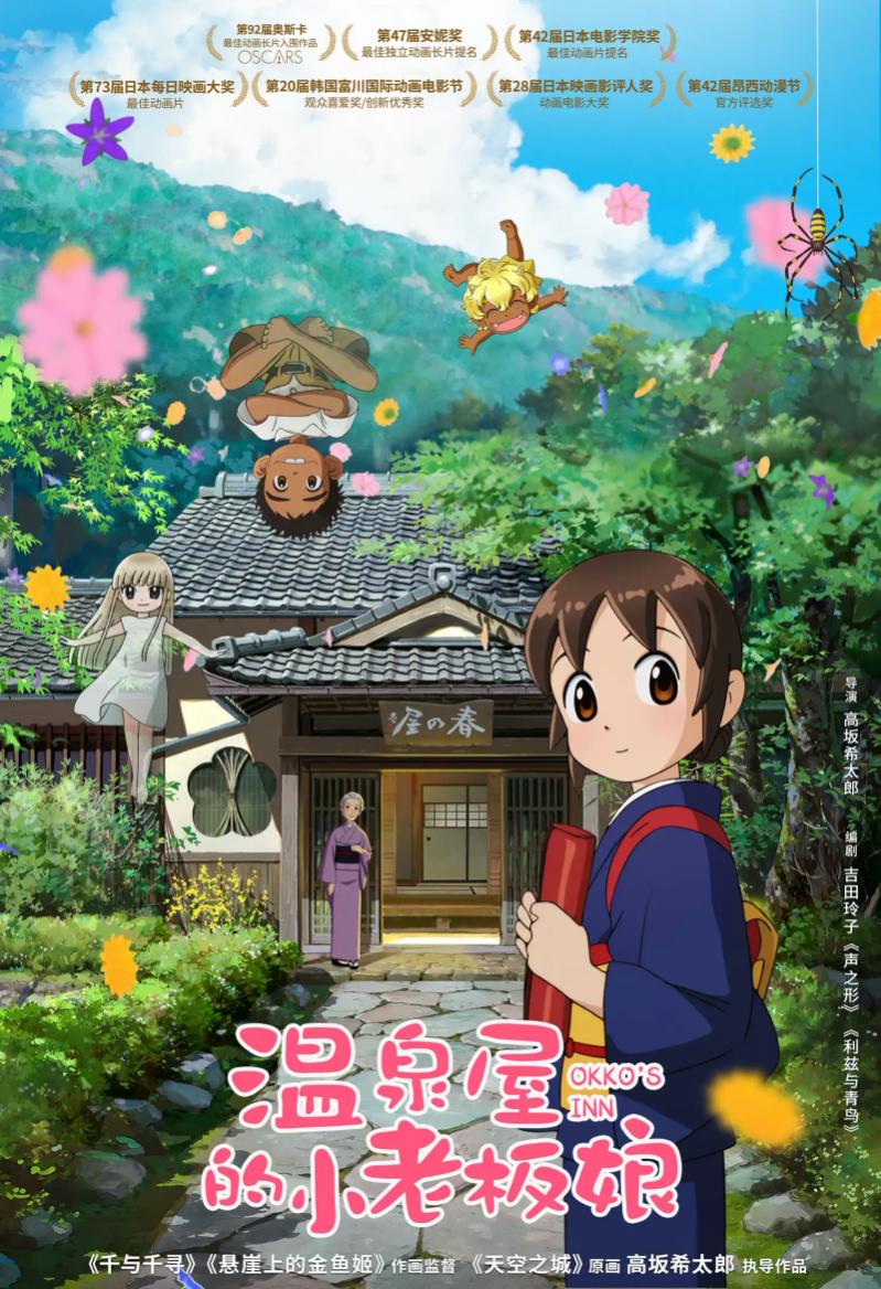 豆瓣7.2分，94%以上三星评价，宫崎骏都点赞的一部日本动漫