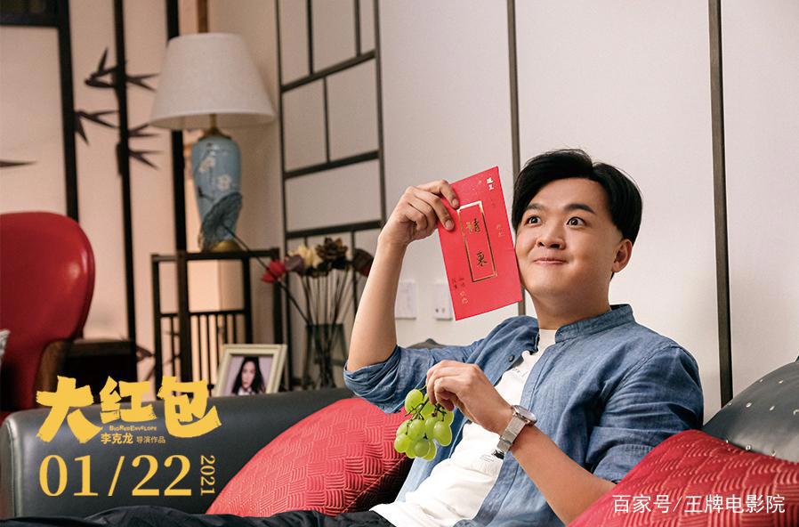 夺冠仅7天《大红包》被赶下宝座，大鹏新片9小时票房仅37万