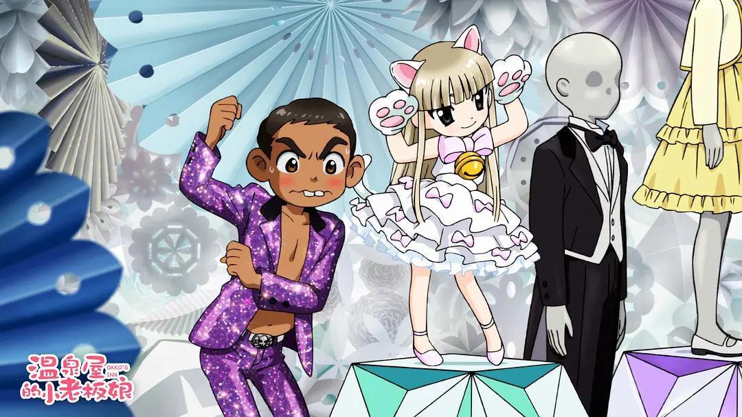 《温泉屋的小老板娘》：治愈有过失去的你我