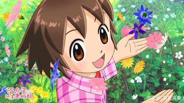 这家《温泉屋的小老板娘》，拥有召唤幸福的超能力