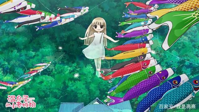 这家《温泉屋的小老板娘》，拥有召唤幸福的超能力