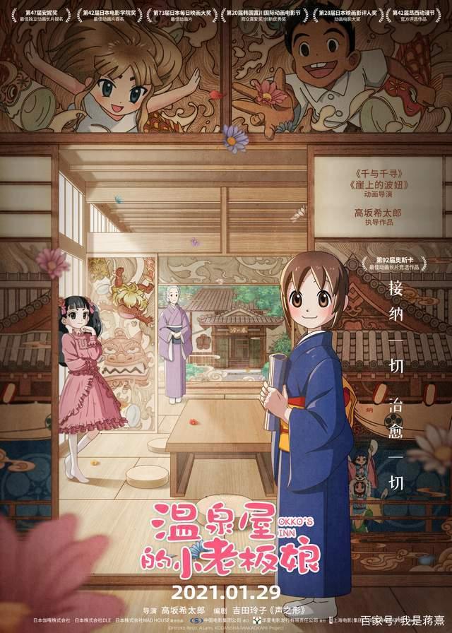 这家《温泉屋的小老板娘》，拥有召唤幸福的超能力