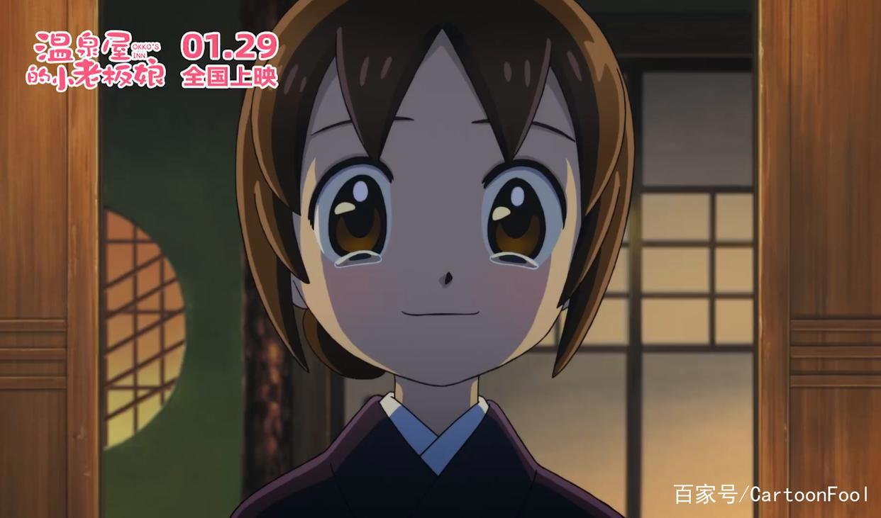 《温泉屋的小老板娘》定档1月29，日系田园奇幻风格，暖心上映！