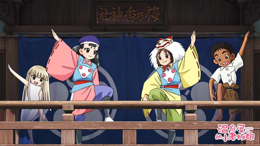 「热映电影」温泉屋的小老板娘