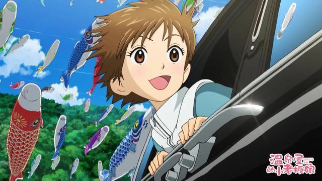 寒假最佳动画电影，《温泉屋的小老板娘》老少皆宜