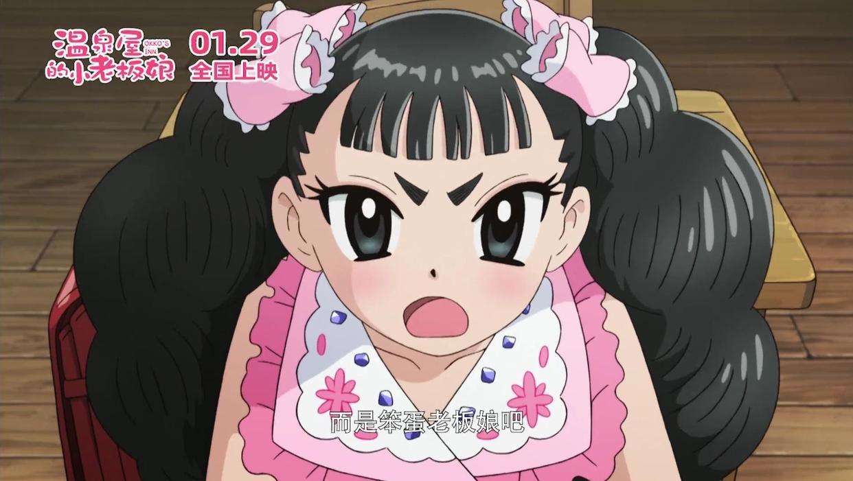 《温泉屋的小老板娘》1月29日上映，治愈系动画传播温暖情感