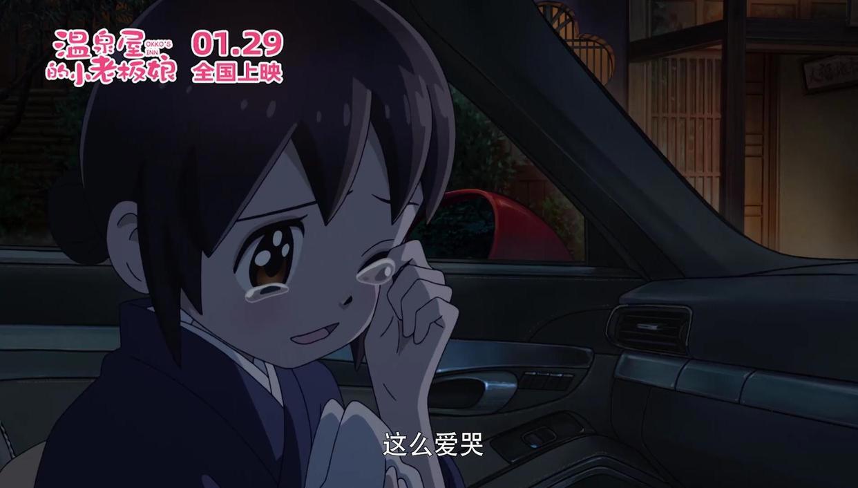 《温泉屋的小老板娘》1月29日上映，治愈系动画传播温暖情感