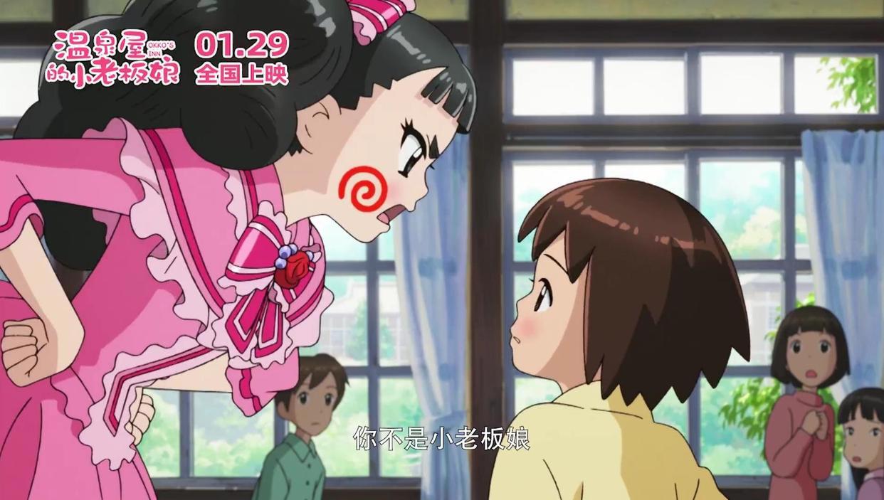 《温泉屋的小老板娘》1月29日上映，治愈系动画传播温暖情感