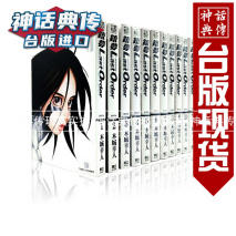 日漫三大赛博朋克漫画三：木城雪户的神作《铳梦》