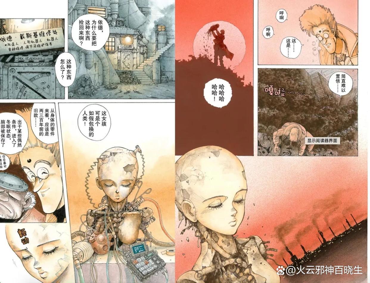 日漫三大赛博朋克漫画三：木城雪户的神作《铳梦》