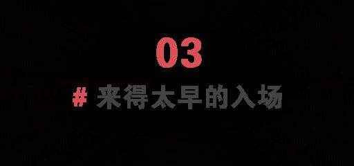 万万没想到，运动员很快就入场了|2020东京奥运特别报道