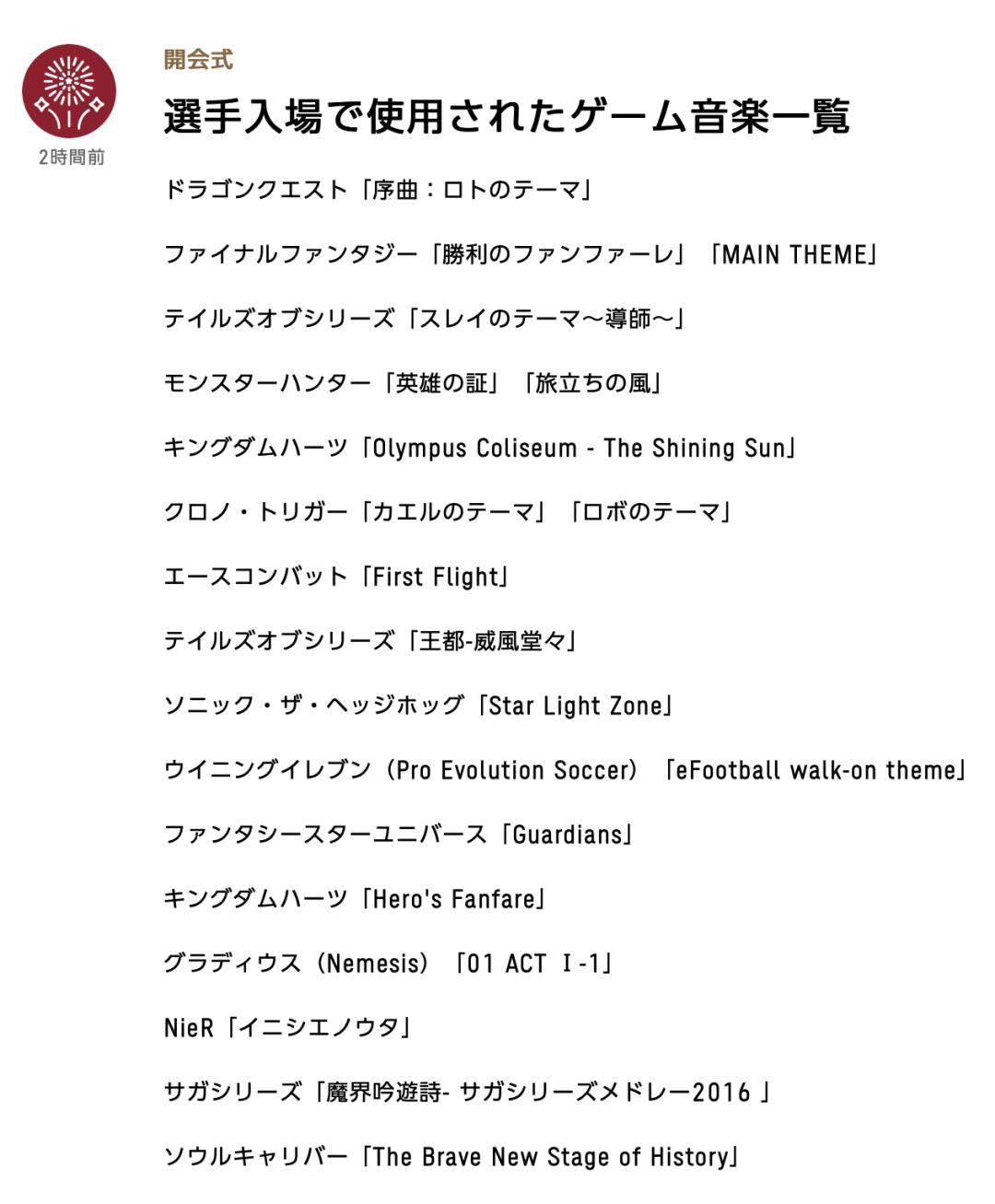 万万没想到，运动员很快就入场了|2020东京奥运特别报道