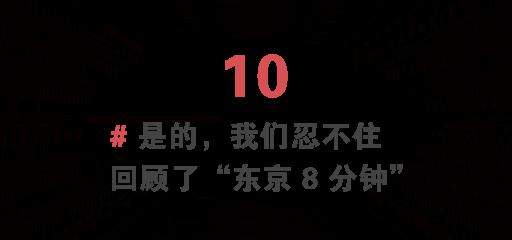 万万没想到，运动员很快就入场了|2020东京奥运特别报道