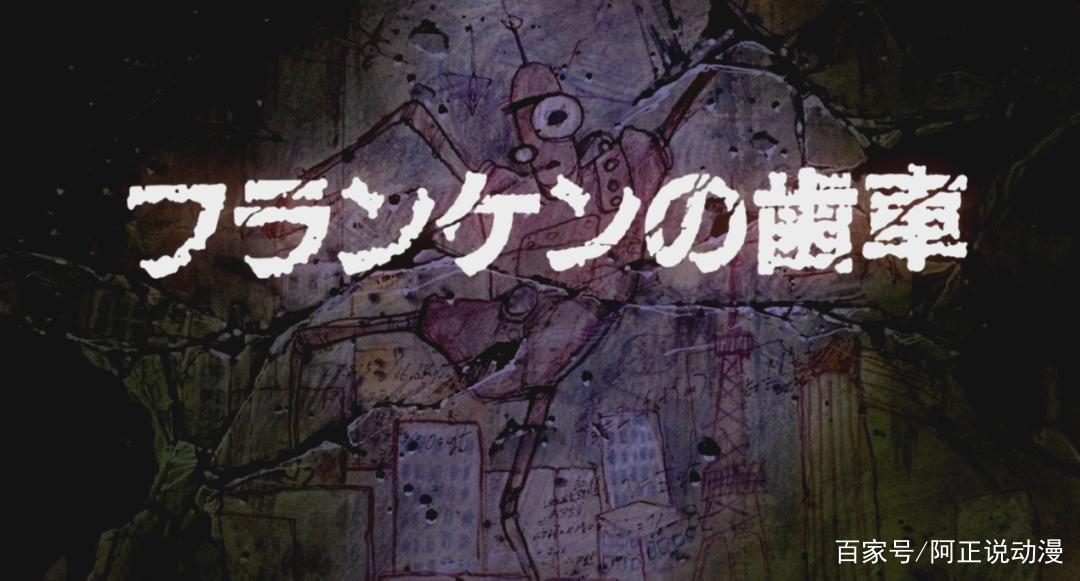 这部35年前的动画大师云集，却一直不为人知