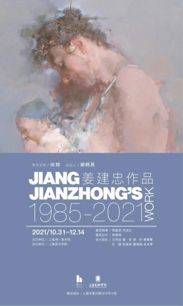 美术季展览来啦！杨浦这一展览可免费参观