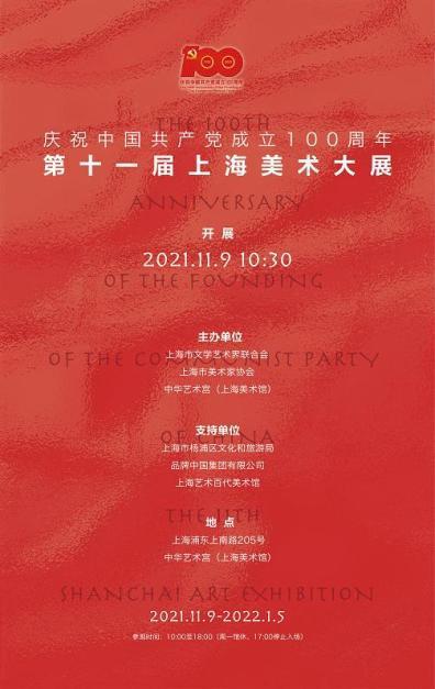 美术季展览来啦！杨浦这一展览可免费参观